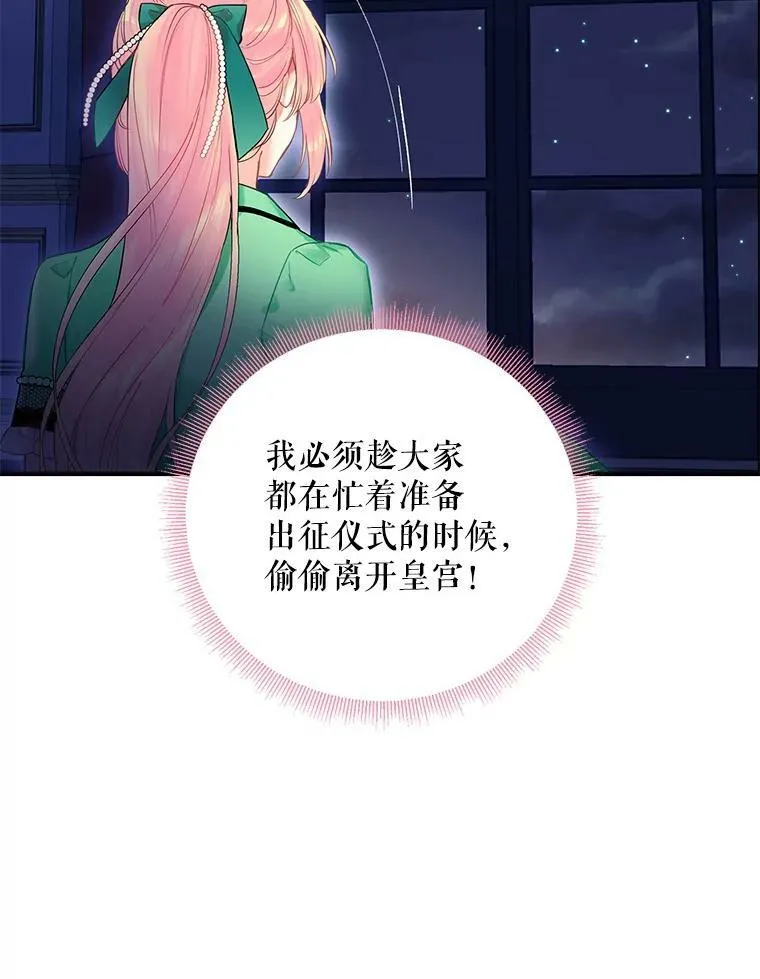 75.假意决裂 第45页