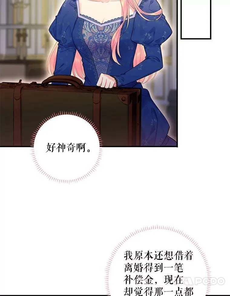75.假意决裂 第47页