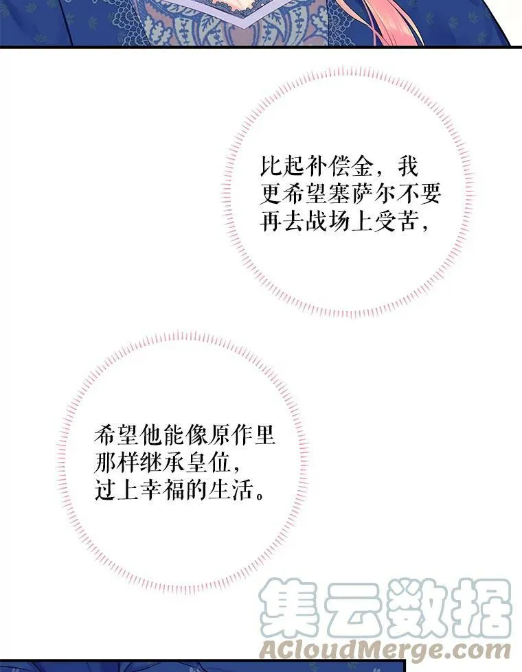 75.假意决裂 第49页