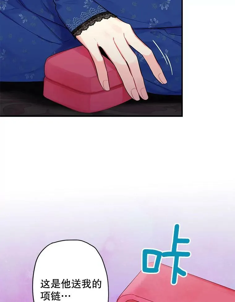 75.假意决裂 第50页