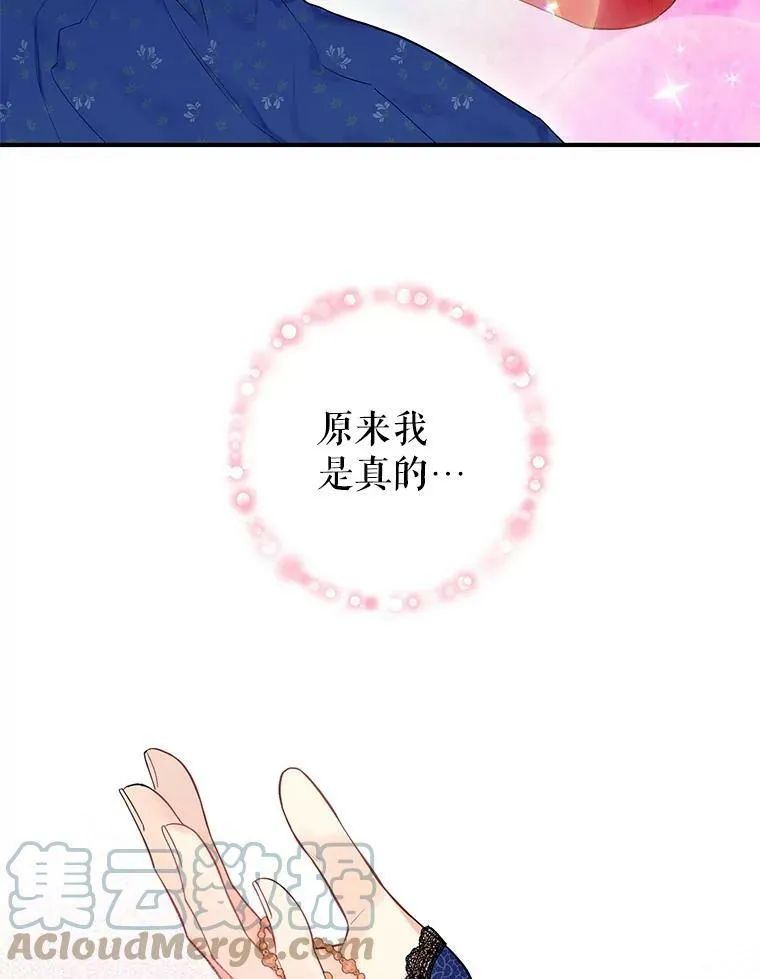 75.假意决裂 第52页