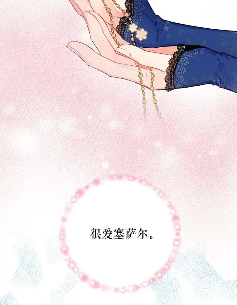 75.假意决裂 第53页