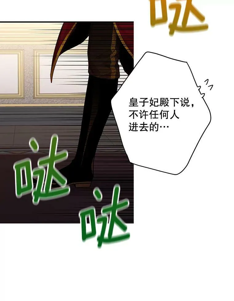 75.假意决裂 第56页