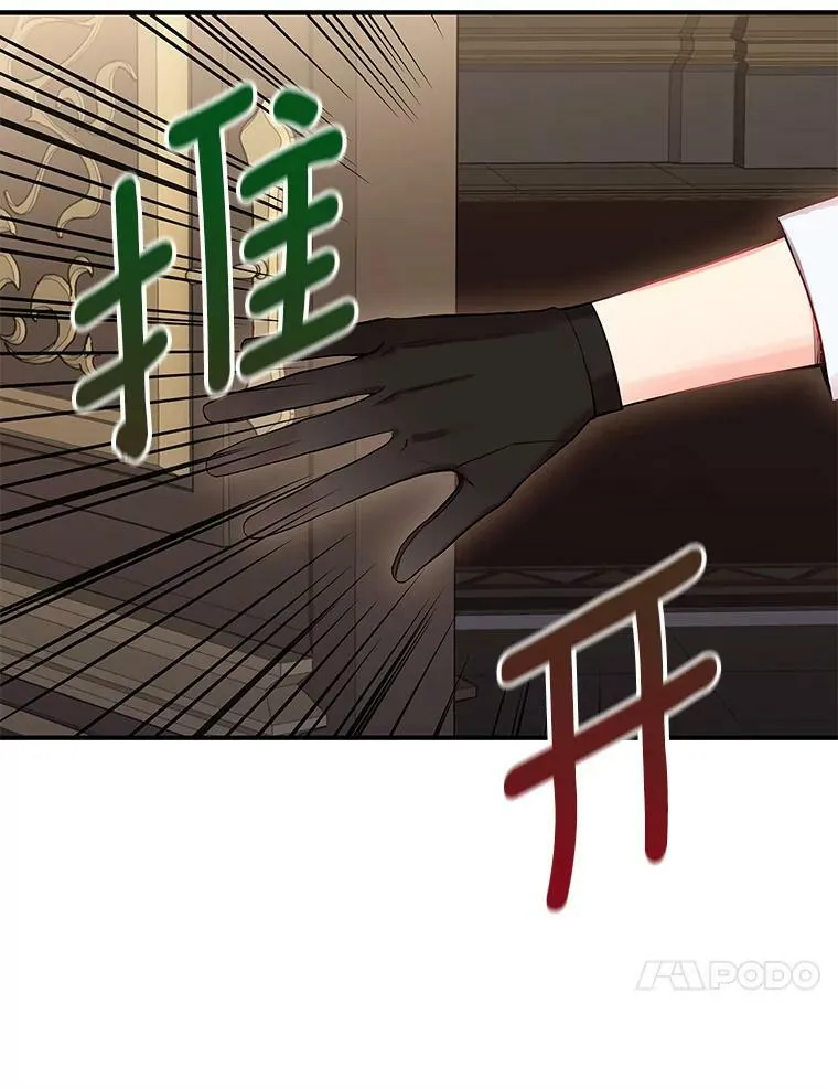 75.假意决裂 第57页