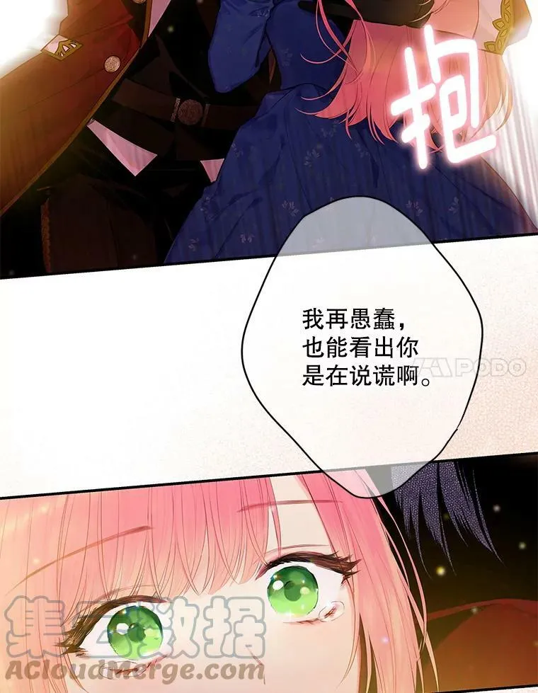 75.假意决裂 第64页
