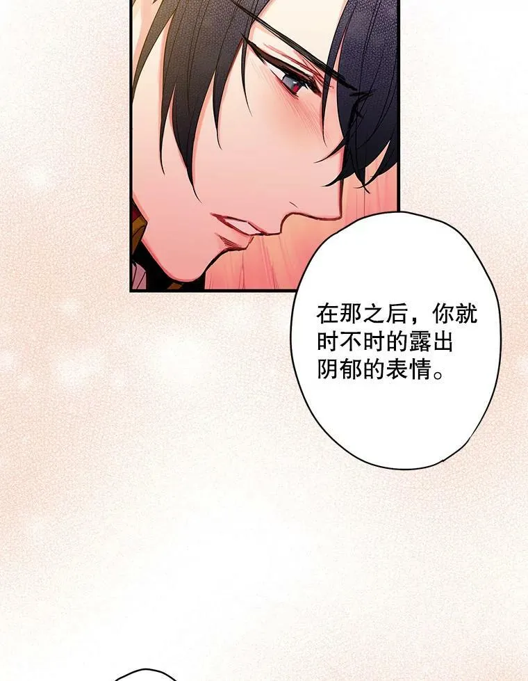 75.假意决裂 第66页