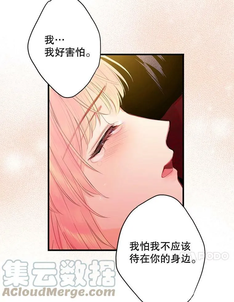 75.假意决裂 第67页