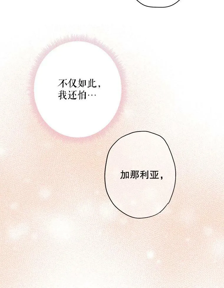 75.假意决裂 第68页