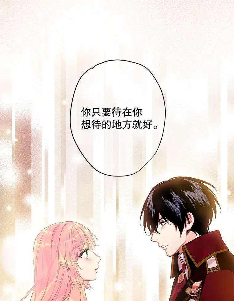75.假意决裂 第69页