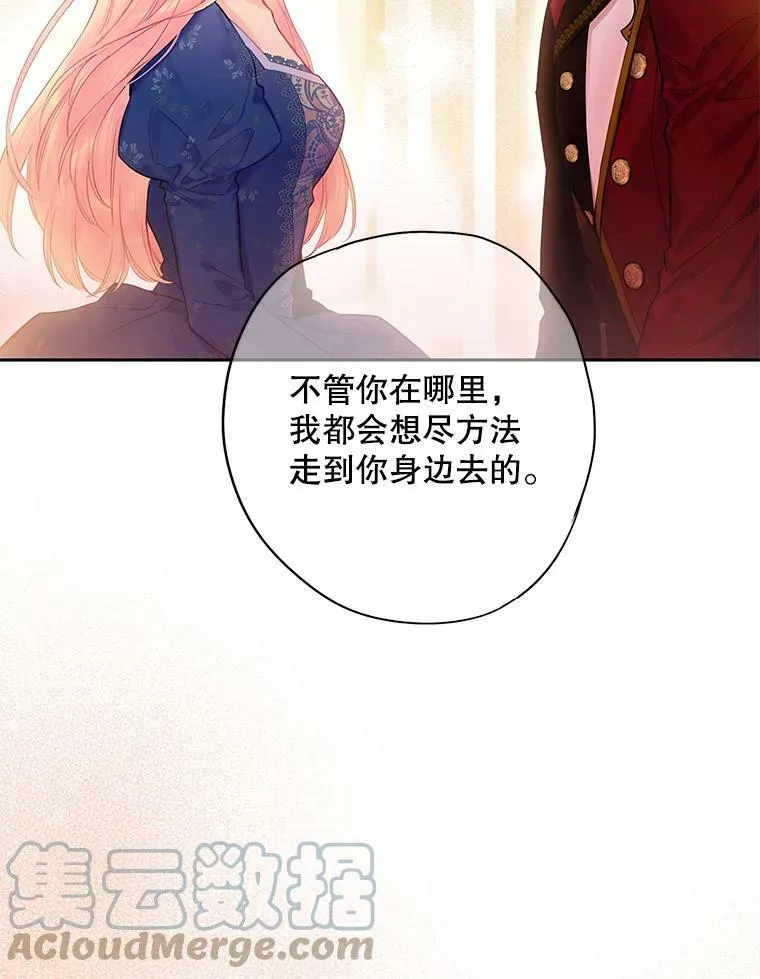 75.假意决裂 第70页