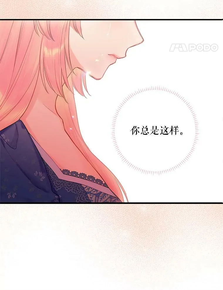 75.假意决裂 第71页