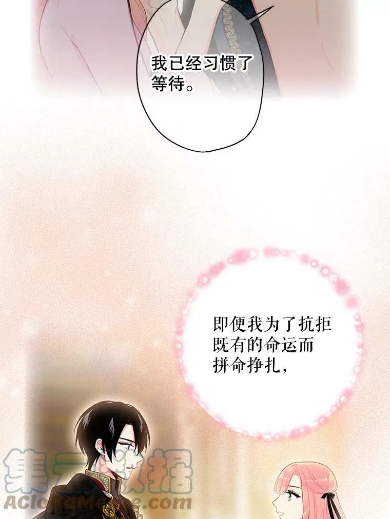 75.假意决裂 第73页