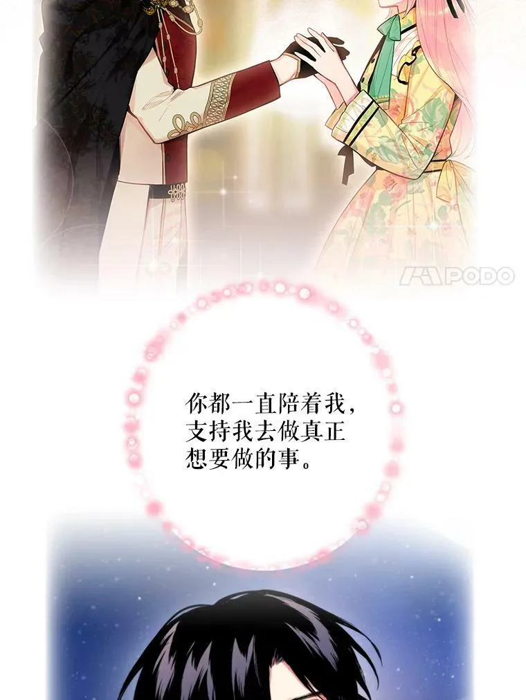75.假意决裂 第74页