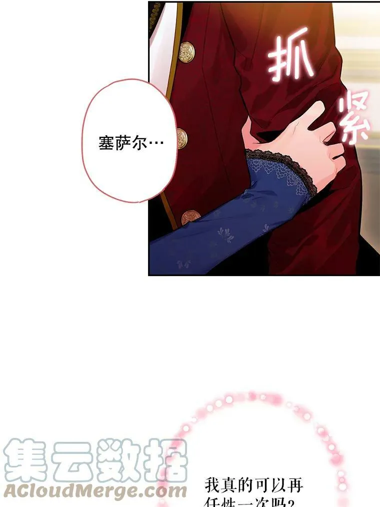 75.假意决裂 第76页