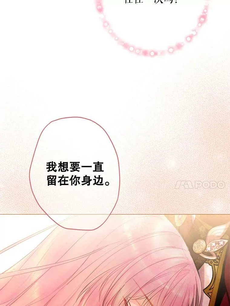 75.假意决裂 第77页