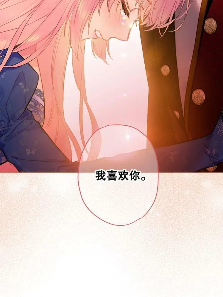 75.假意决裂 第78页