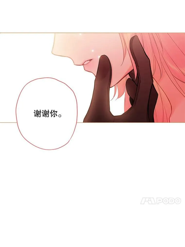 75.假意决裂 第80页