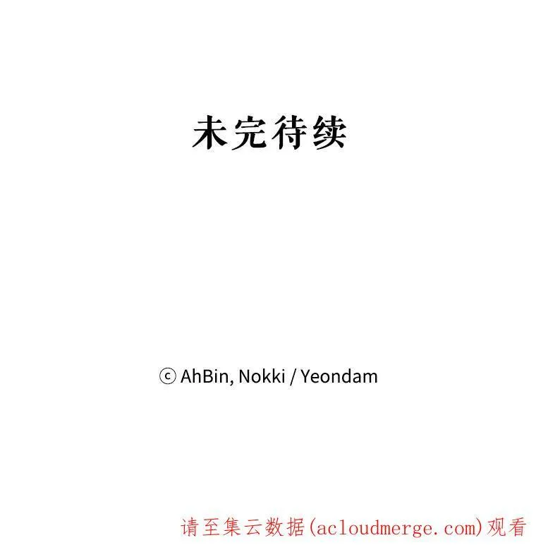 75.假意决裂 第83页