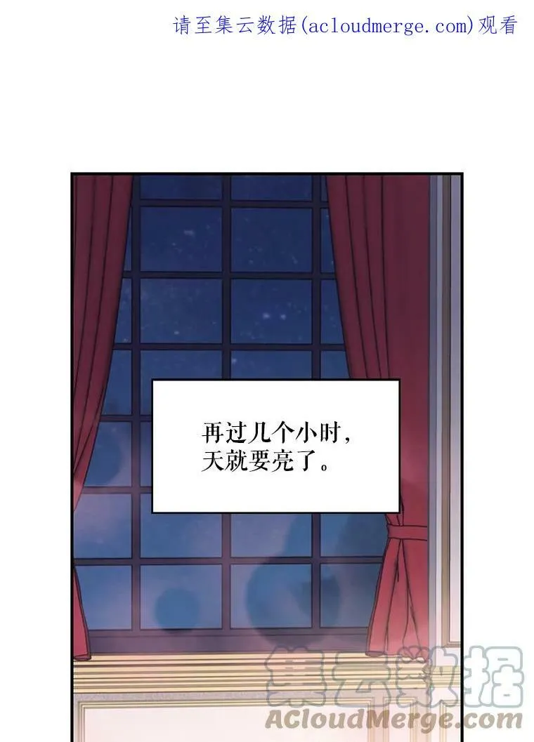 75.假意决裂 第84页