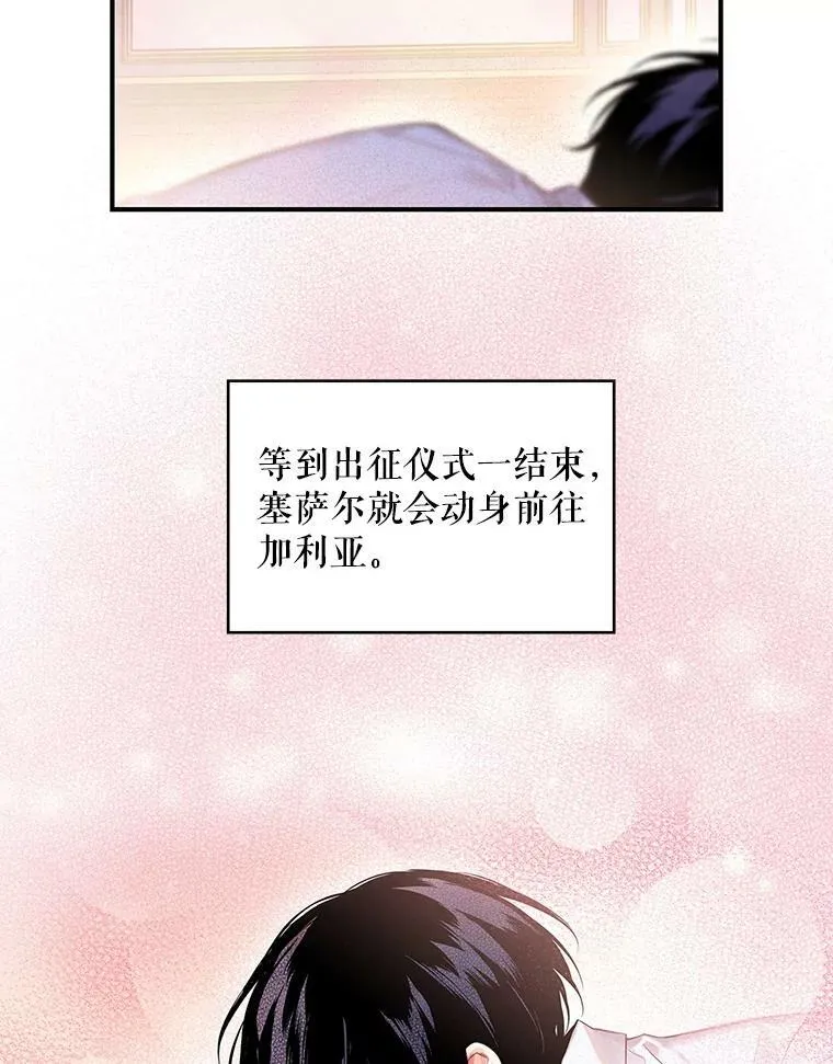 75.假意决裂 第85页
