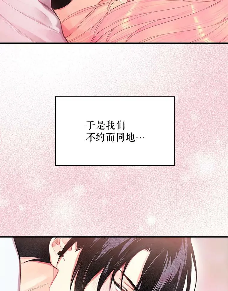 76.坦白之夜 第5页