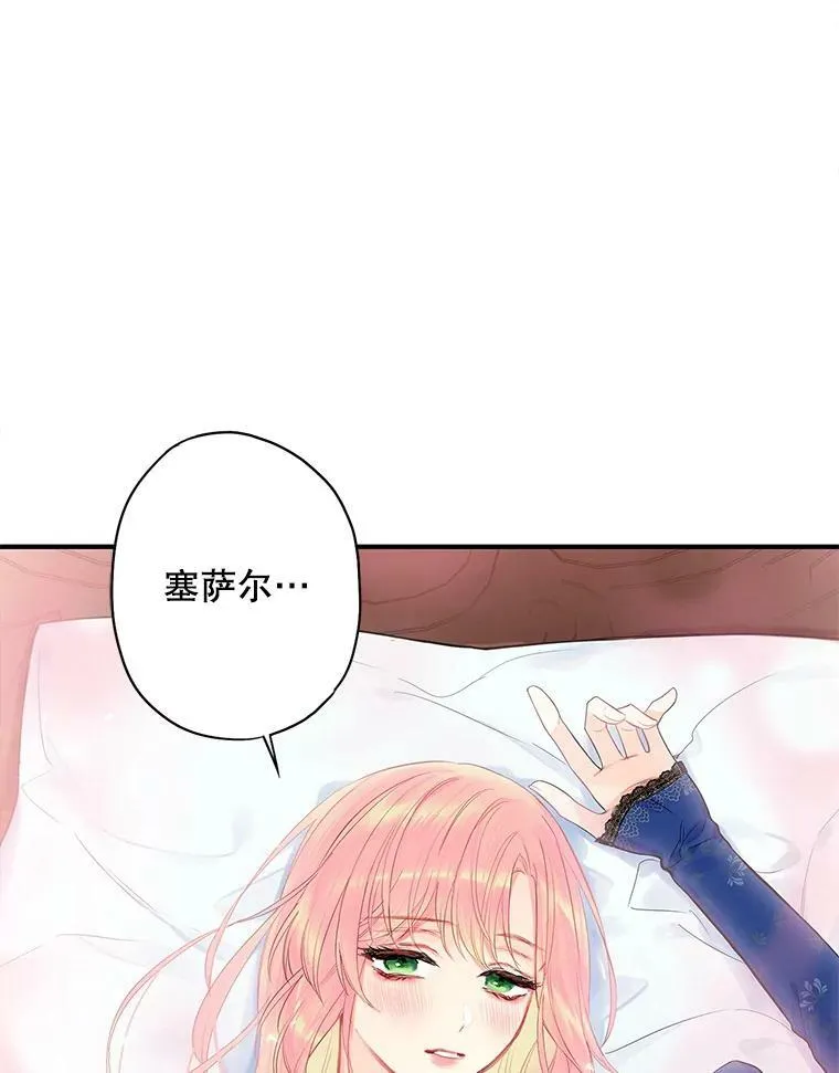 76.坦白之夜 第9页