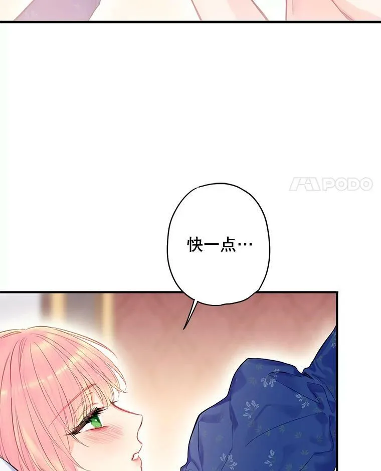 76.坦白之夜 第14页