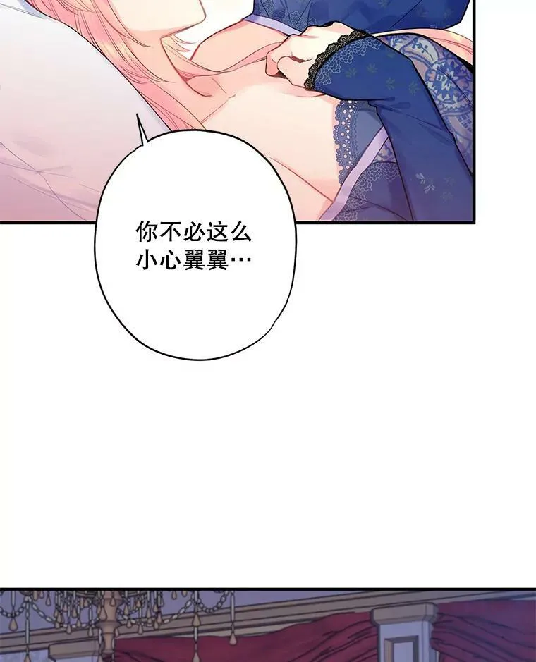 76.坦白之夜 第15页