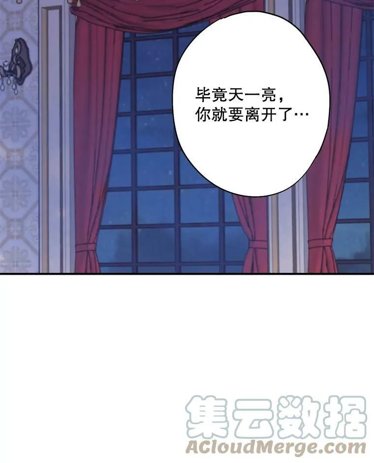 76.坦白之夜 第16页