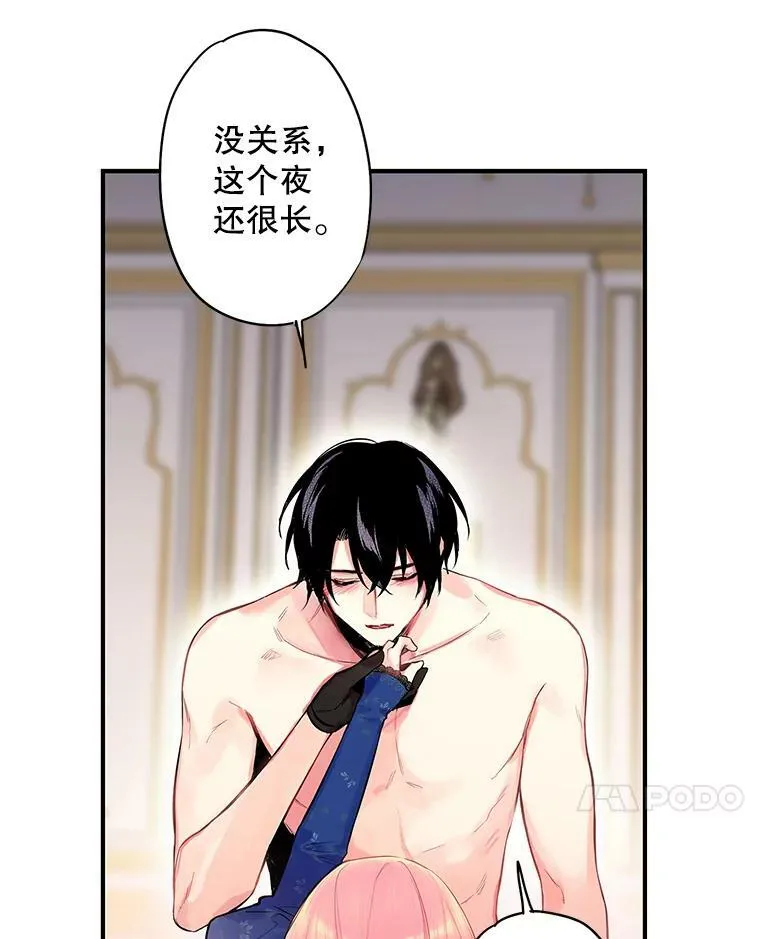 76.坦白之夜 第17页