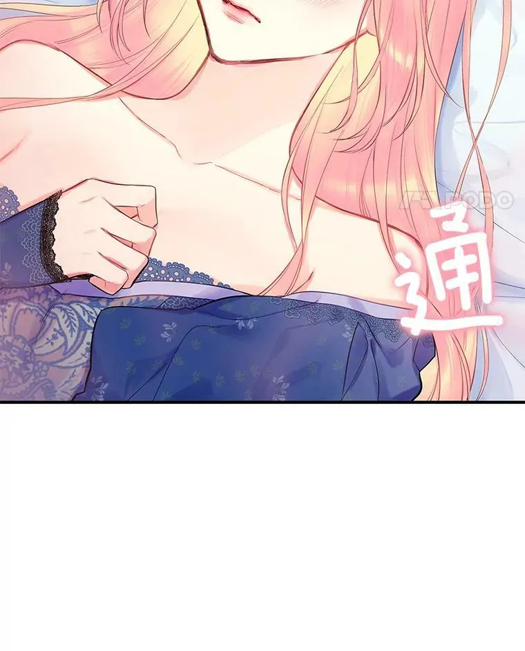 76.坦白之夜 第21页