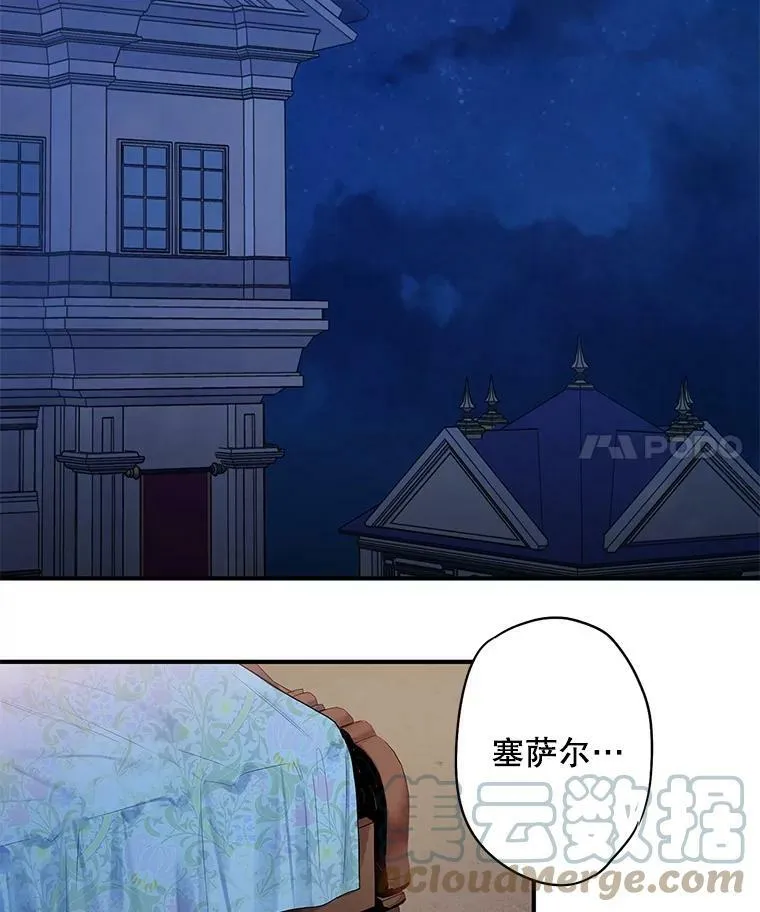 76.坦白之夜 第25页