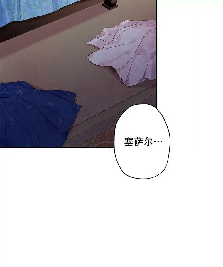 76.坦白之夜 第26页