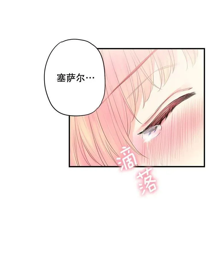 76.坦白之夜 第27页