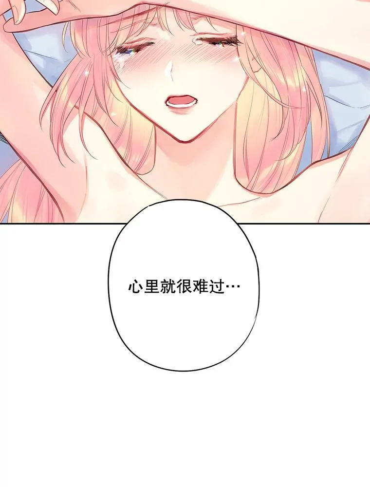 76.坦白之夜 第30页