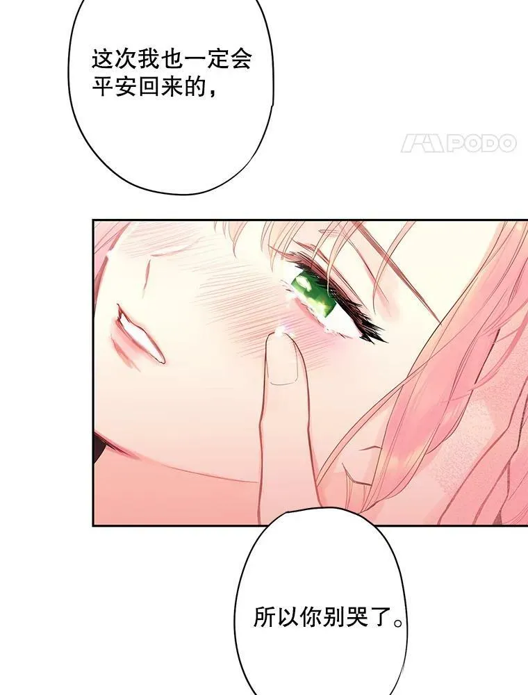 76.坦白之夜 第32页