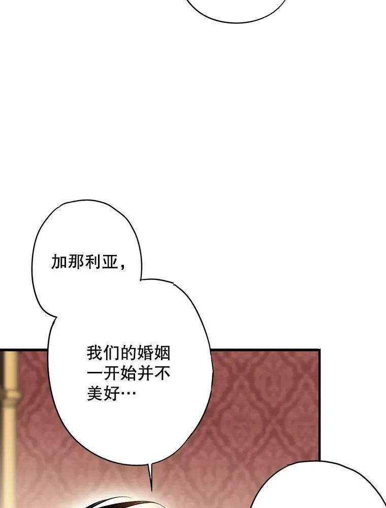 76.坦白之夜 第33页