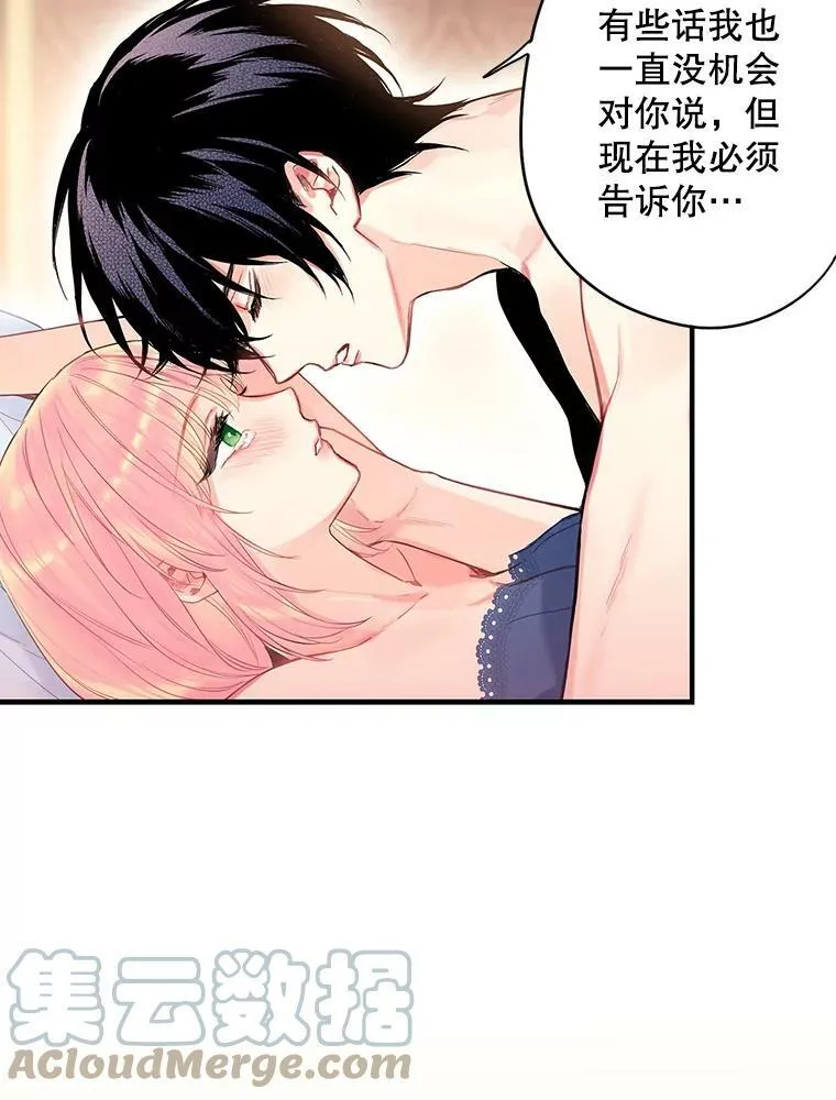 76.坦白之夜 第34页