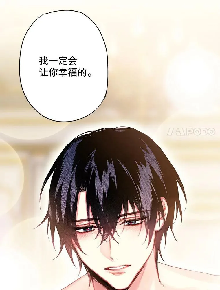 76.坦白之夜 第35页