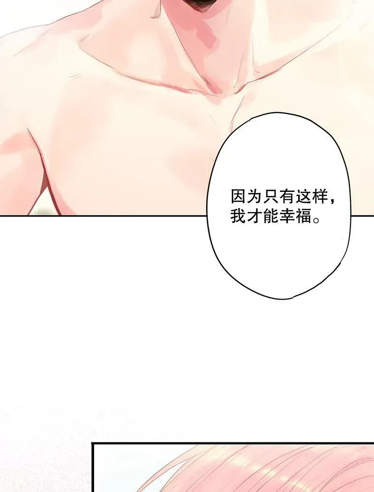 76.坦白之夜 第36页