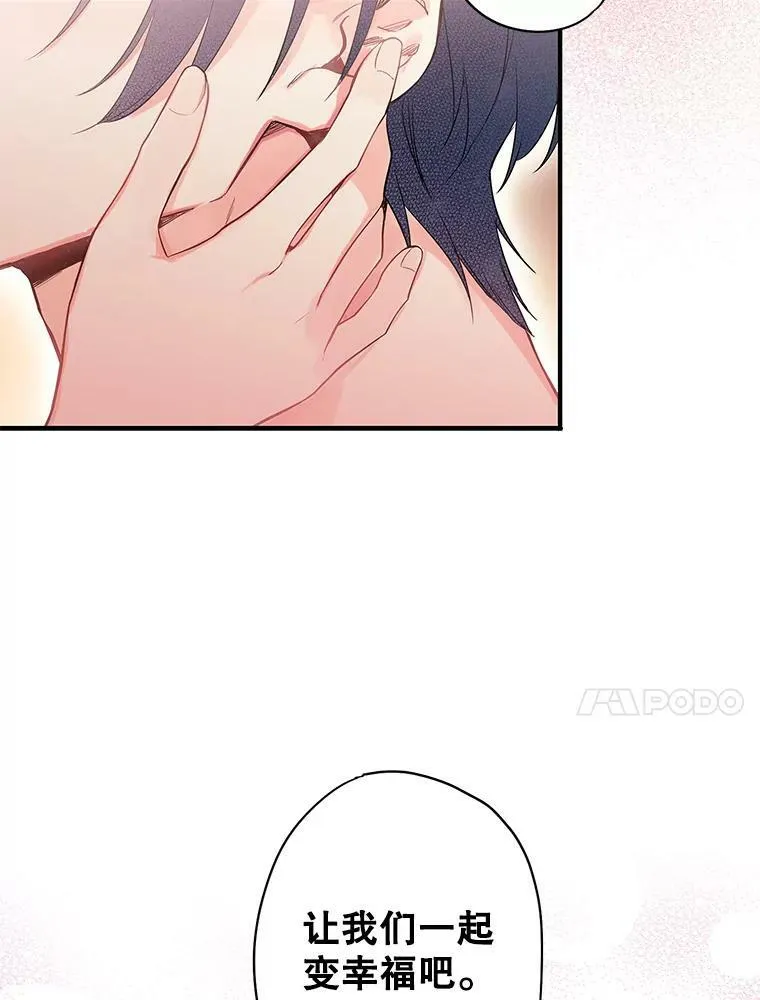 76.坦白之夜 第38页