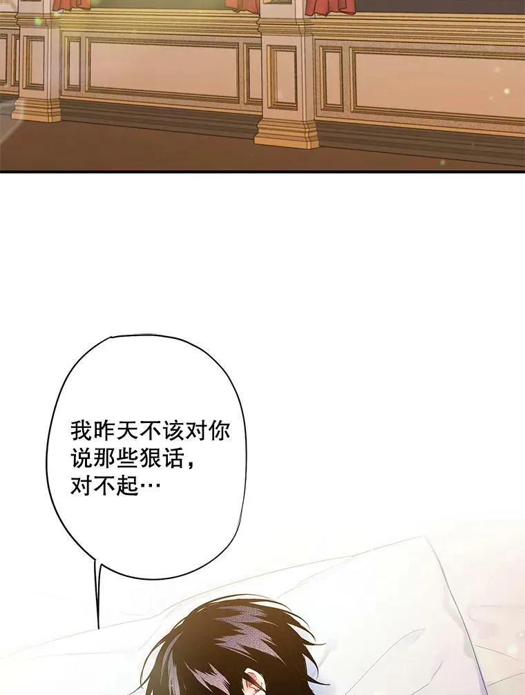 76.坦白之夜 第42页