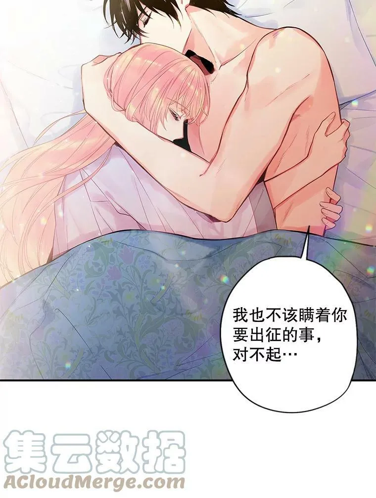 76.坦白之夜 第43页