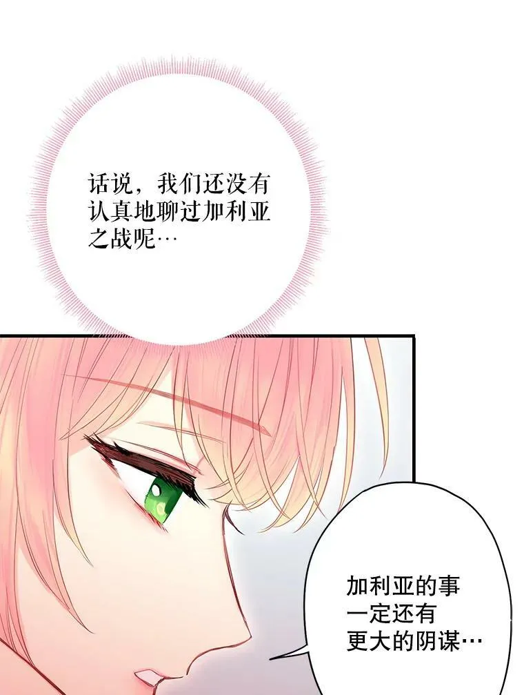 76.坦白之夜 第44页