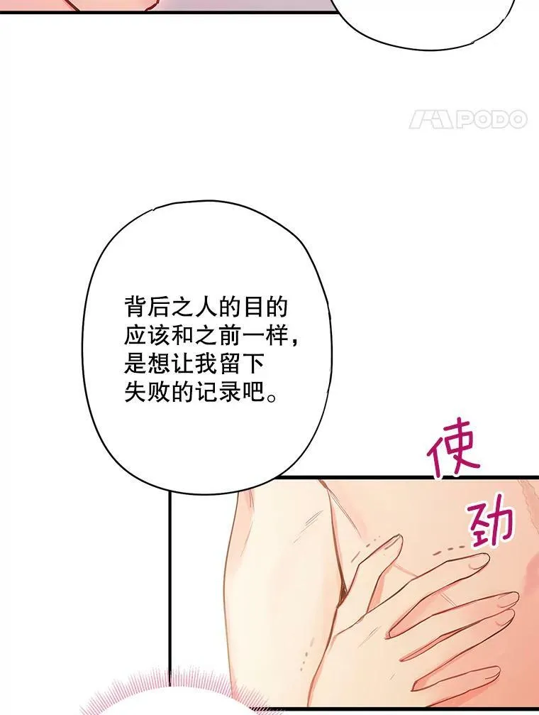 76.坦白之夜 第45页