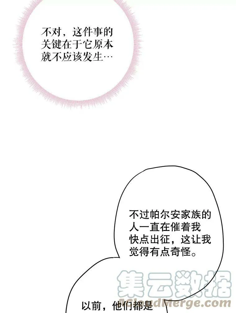 76.坦白之夜 第46页