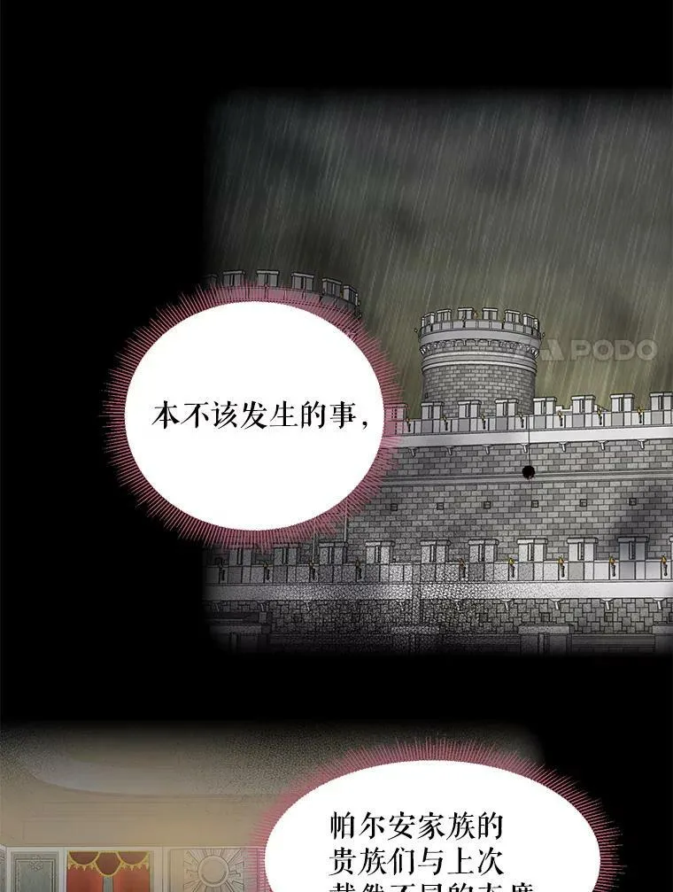 76.坦白之夜 第48页