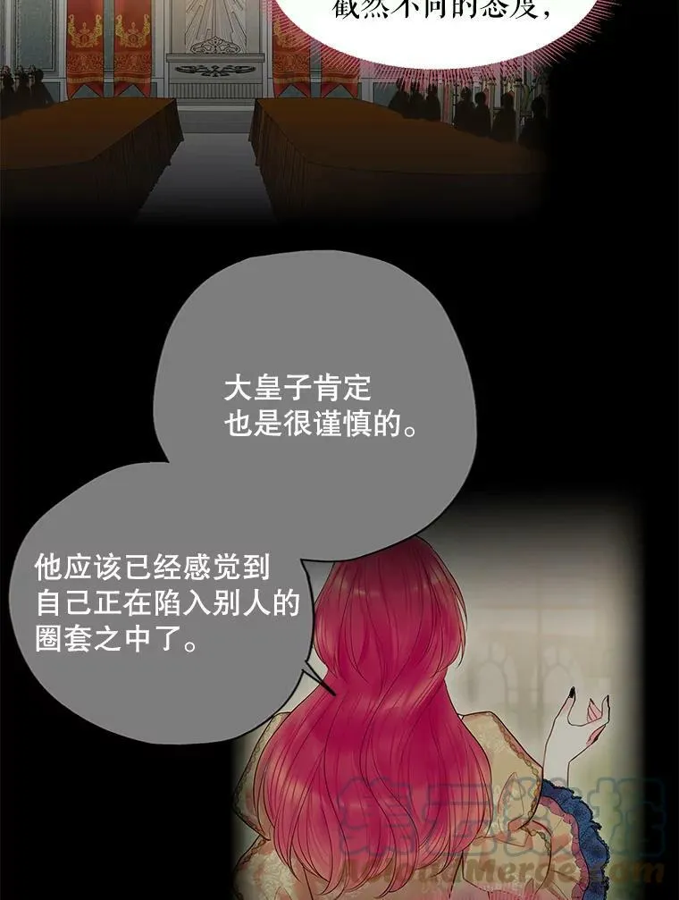 76.坦白之夜 第49页