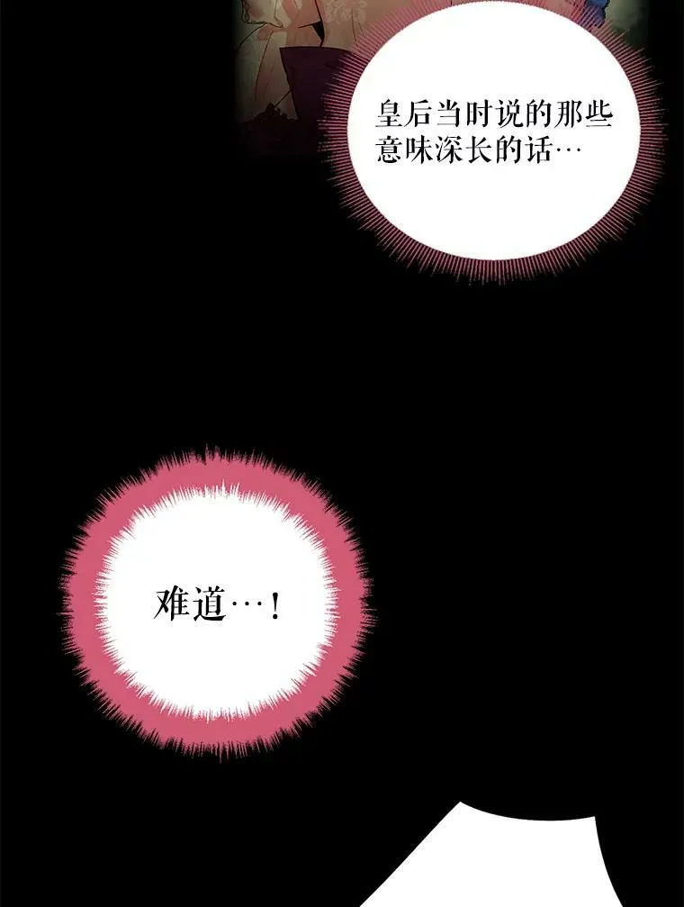 76.坦白之夜 第50页