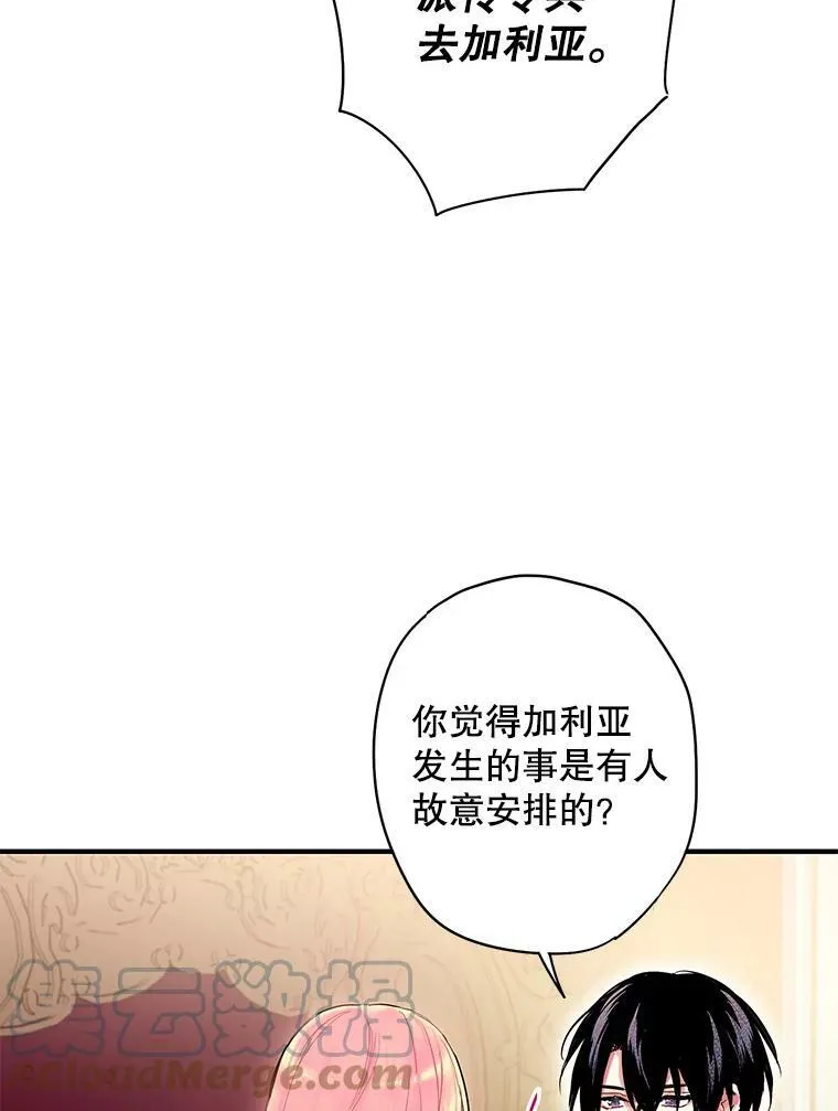 76.坦白之夜 第52页